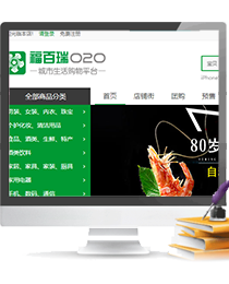 福百瑞生活O2O平台