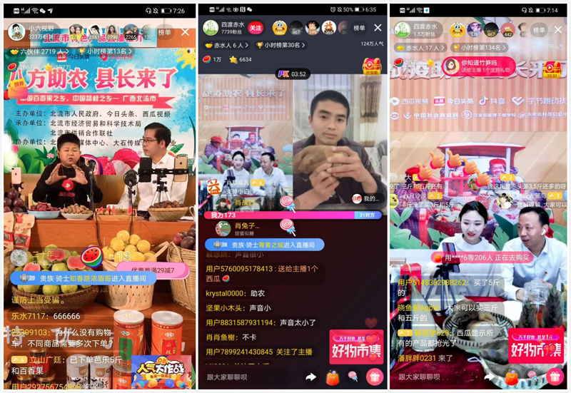 直播带货,直播电商 直播带货,直播电商