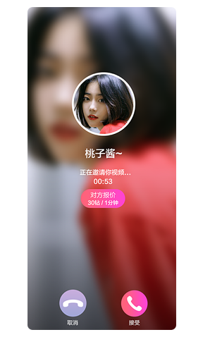 一对一直播系统