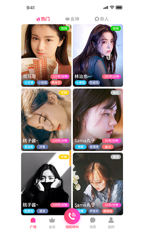 一对一直播系统