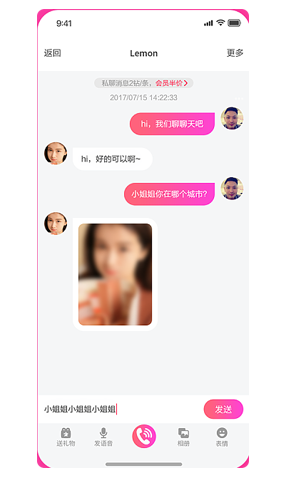 一对一直播系统