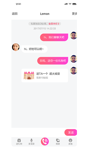 一对一直播系统