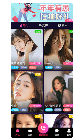 一对一直播系统