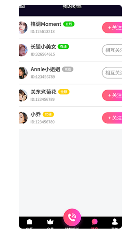 一对一直播系统