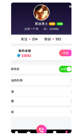 一对一直播系统