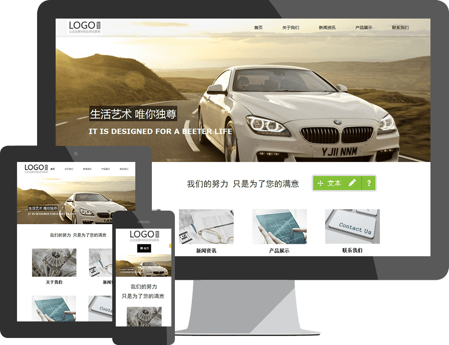 起飞页自助建站 起飞页自助建站